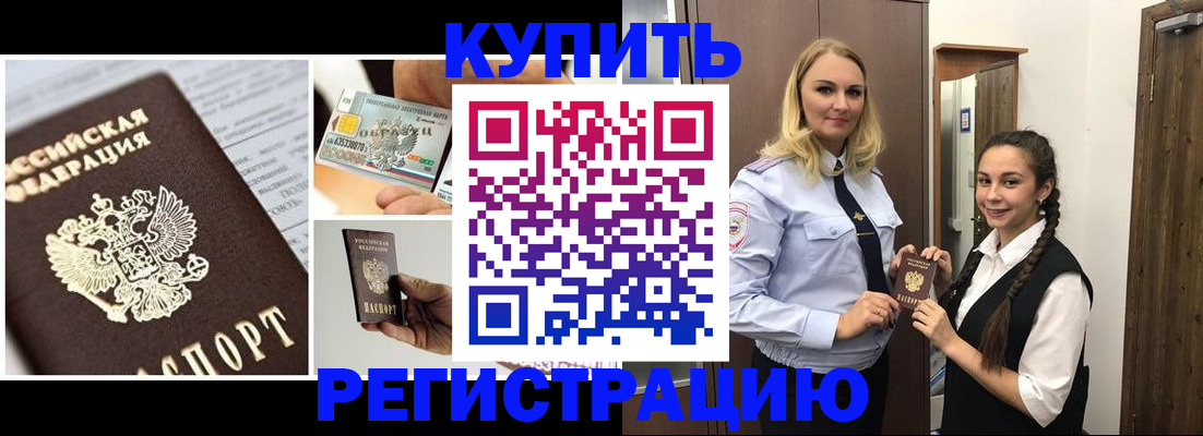 временная регистрация собственник в Уссурийске